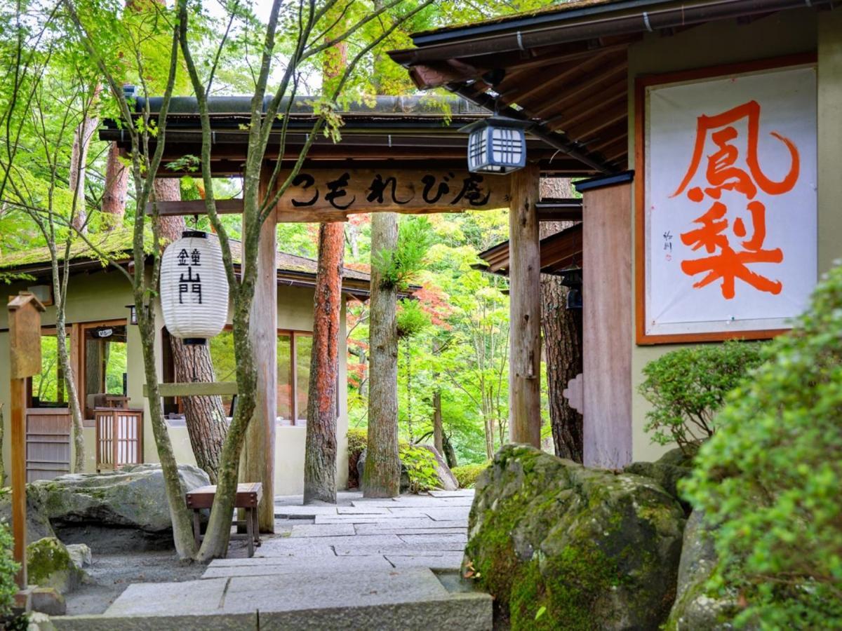 Kaneyamaen Fujiyoshida Exterior foto